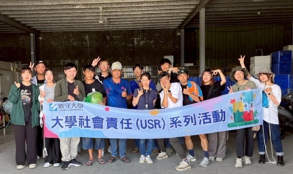 義守大學實踐USR行動　新園農村轉型展新貌 鏡頭說故事獲共鳴、義守USR微電影打造農村行銷新標竿1